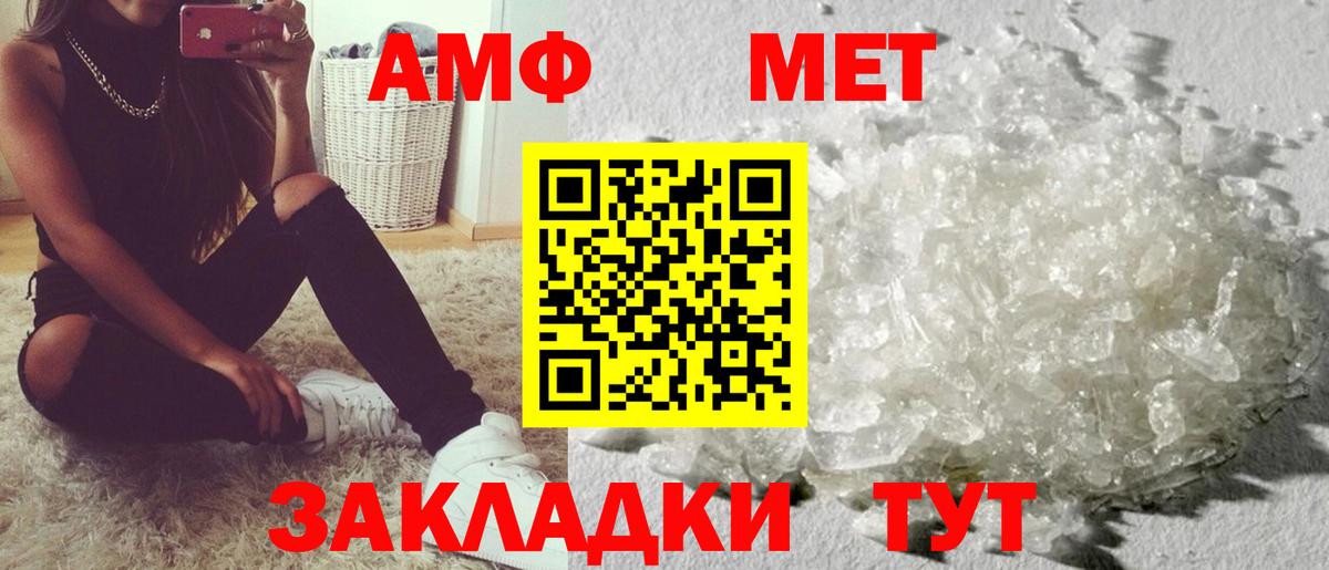 Сосновоборск  АМФЕТАМИН 98%  АМФЕТАМИН  Вход с VPN 