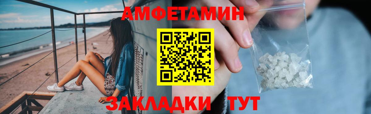 АМФ  Сосновоборск  АМФЕТАМИН 97%  Амфетамин 