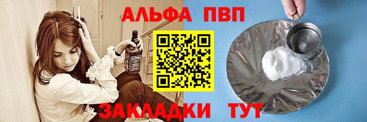 Alpha PVP мука Сосновоборск