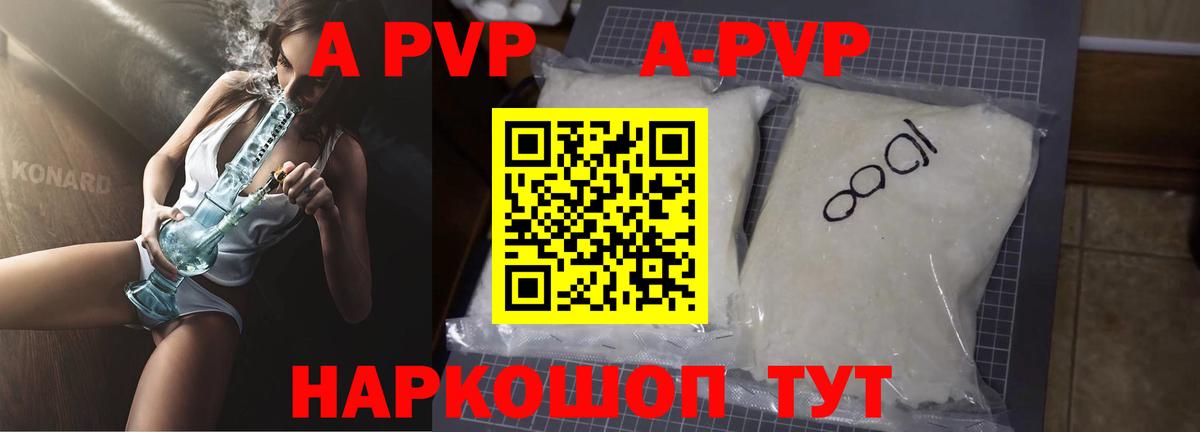 Alfa_PVP VHQ  A-PVP крисы CK  купить   APVP крисы CK  Сосновоборск 