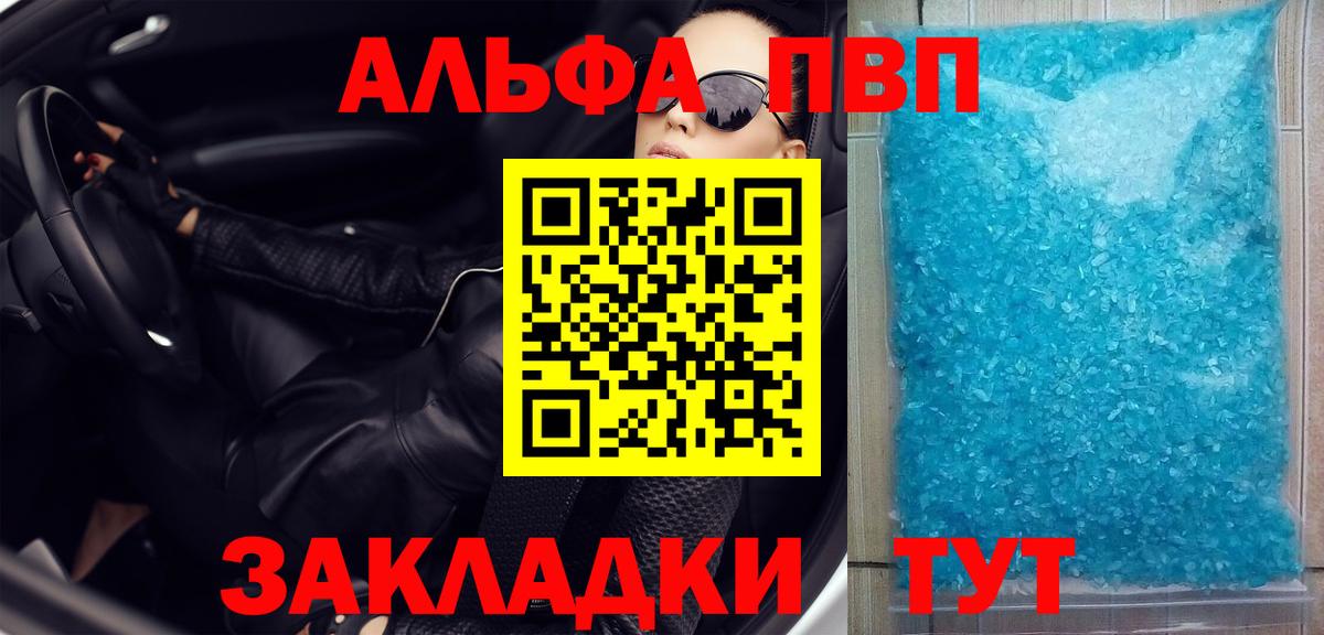 Сосновоборск  APVP  Alpha PVP Соль  Alfa_PVP СК КРИС  наркота  Alfa_PVP кристаллы  Вход с VPN 