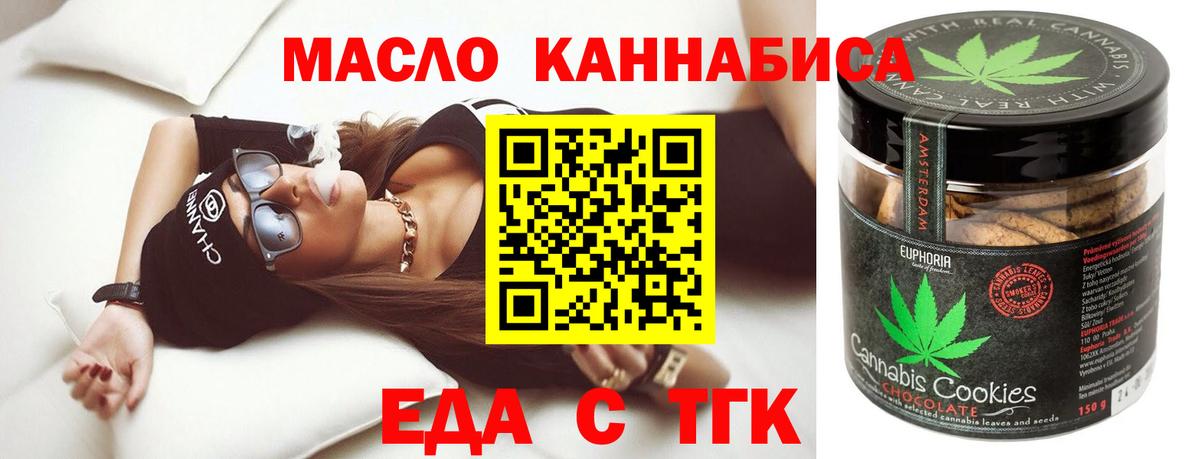 Cannafood конопля Сосновоборск