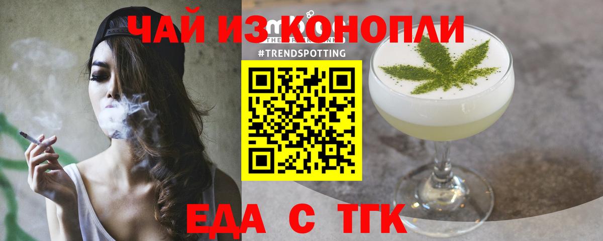 Cannafood конопля  Вход с VPN  Сосновоборск 