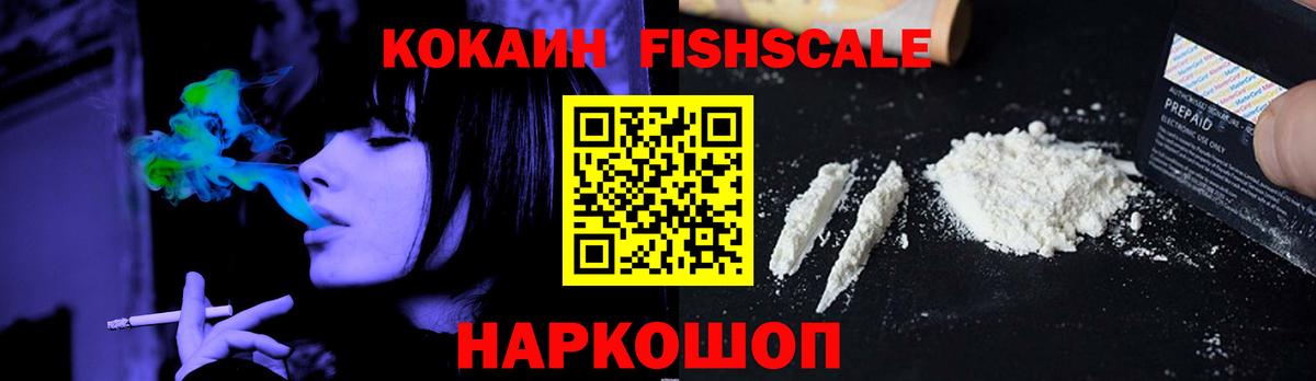 Кокаин Эквадор Сосновоборск