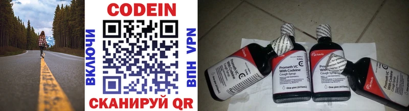 Codein напиток Lean (лин)  ОМГ ОМГ вход  Сосновоборск 