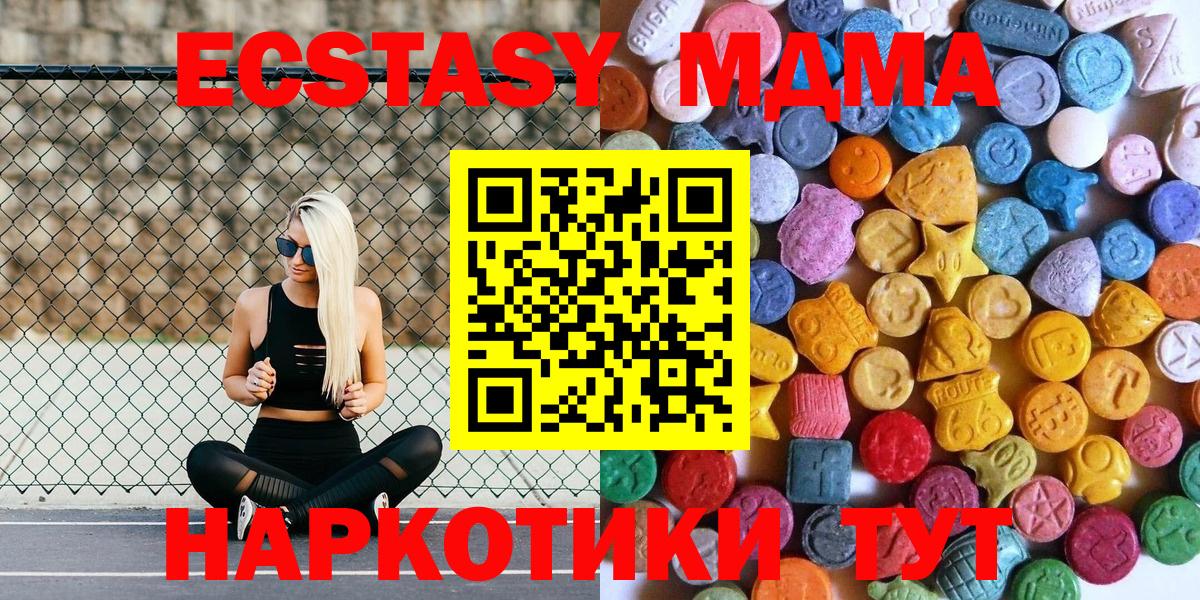 Ecstasy 250 мг Сосновоборск