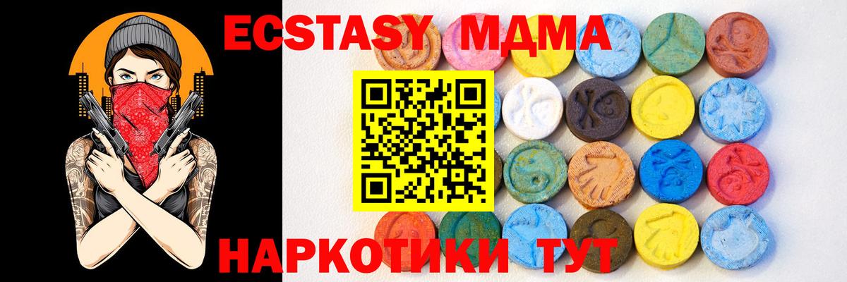 Экстази таблы  Вход с VPN  ЭКСТАЗИ  Сосновоборск 