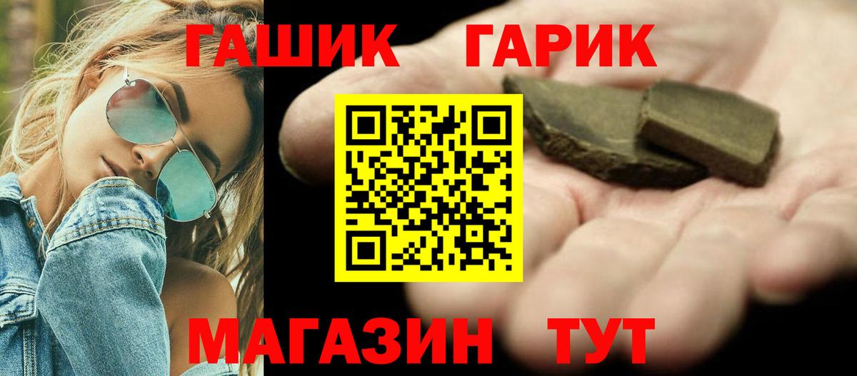 ГАШ  ГАШИШ гарик  Вход с VPN  ГАШИШ ice o lator  Сосновоборск 