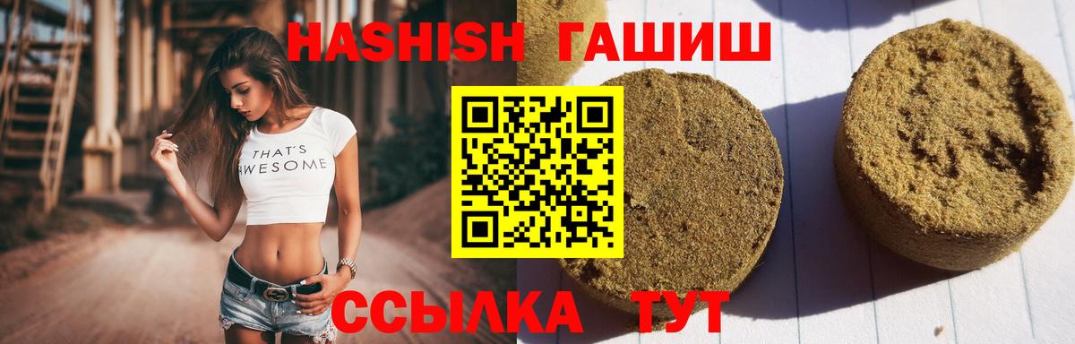 Гашиш гашик  Сосновоборск 