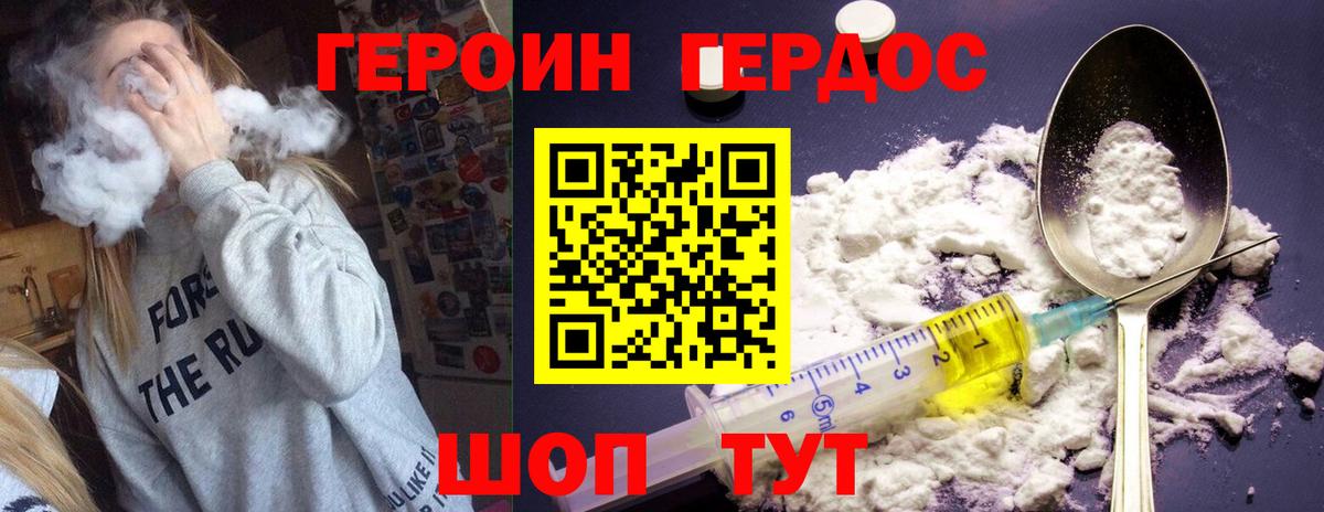 ГЕРОИН Афган Сосновоборск