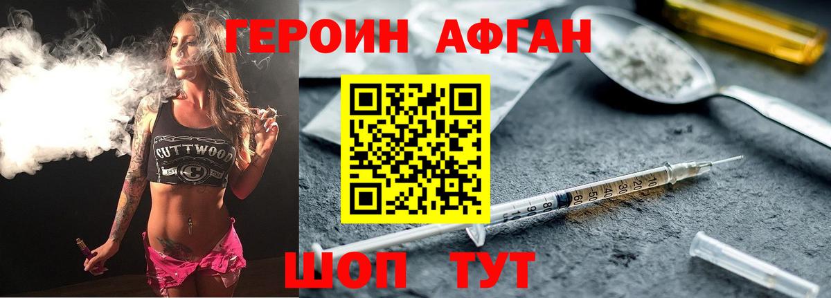 Сосновоборск  Героин гречка  Вход с VPN 