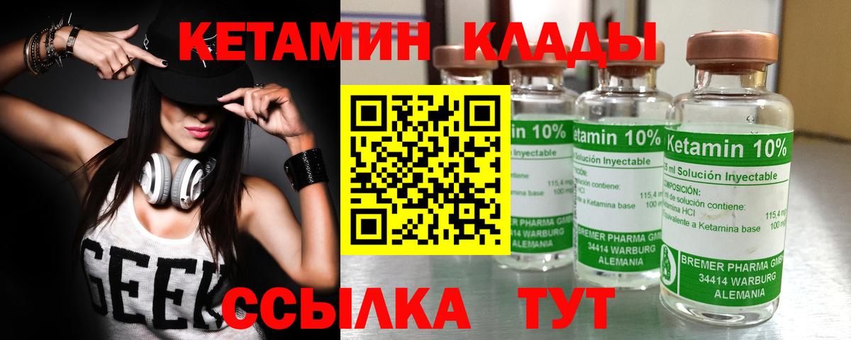 Сосновоборск  Кетамин VHQ  МЕГА как зайти  Вход с VPN  КЕТАМИН VHQ 