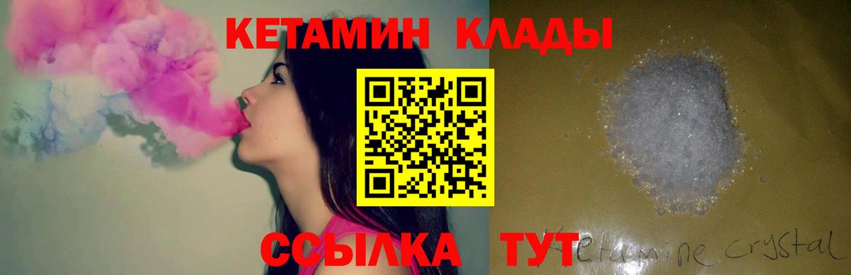 КЕТАМИН ketamine  Кетамин VHQ  Сосновоборск 