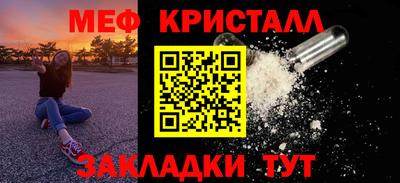 меф Краснодар