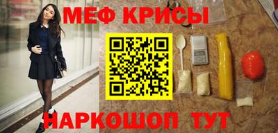 крисы Краснознаменск