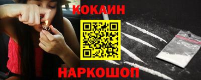 наркотики Краснокаменск