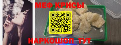 меф Краснодар