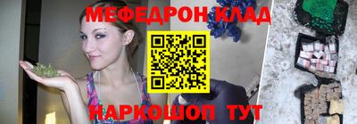 меф Краснодар