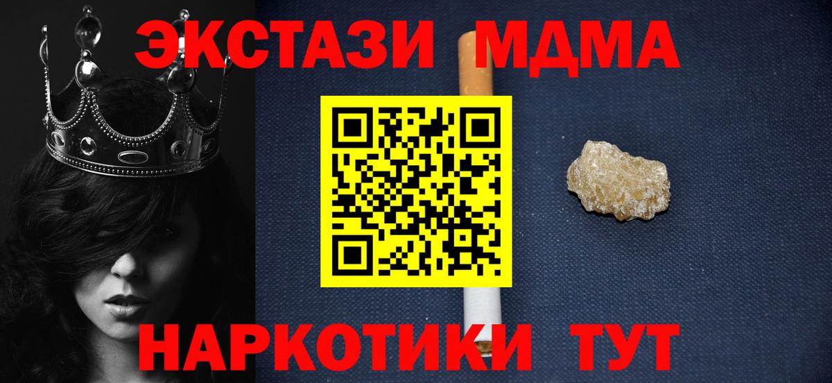 MDMA молли  MDMA кристаллы  Сосновоборск 