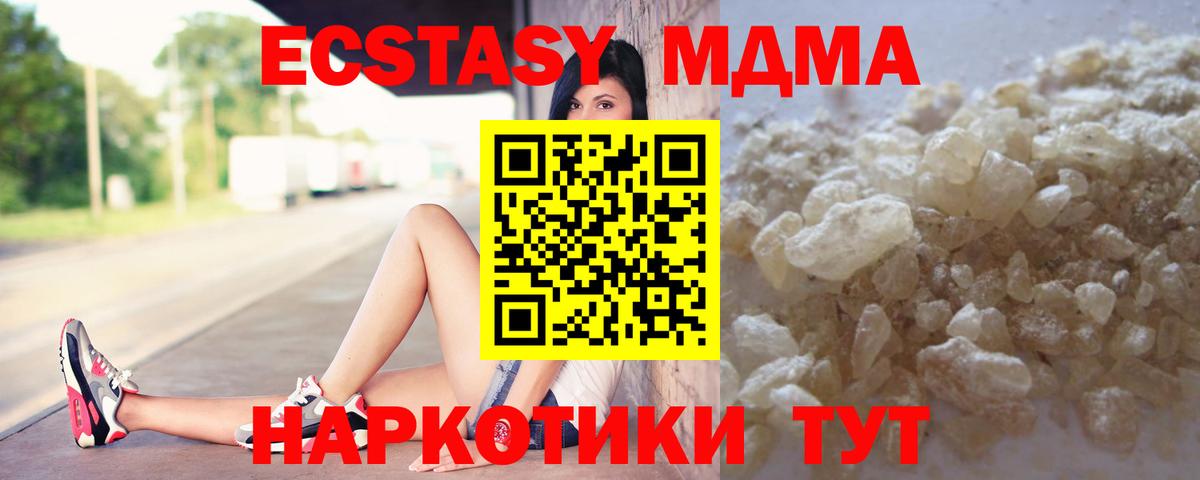 МДМА молли Сосновоборск
