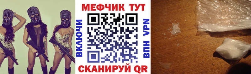 МЕФ мука Сосновоборск