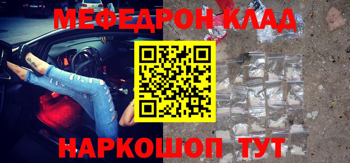 МЕФ мука Сосновоборск