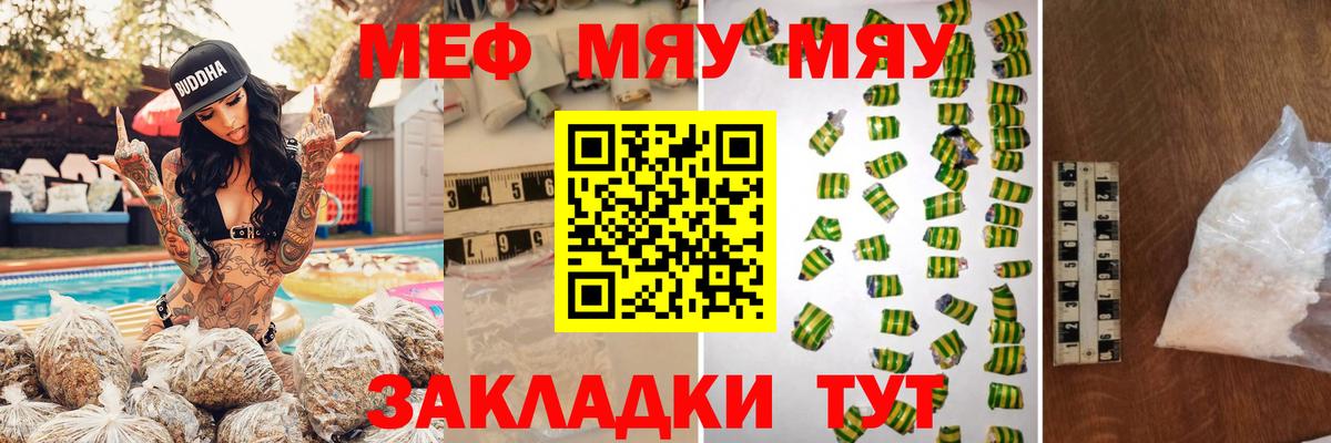 МЯУ-МЯУ 4 MMC  Меф мяу мяу  Сосновоборск  Мефедрон  Вход с VPN 