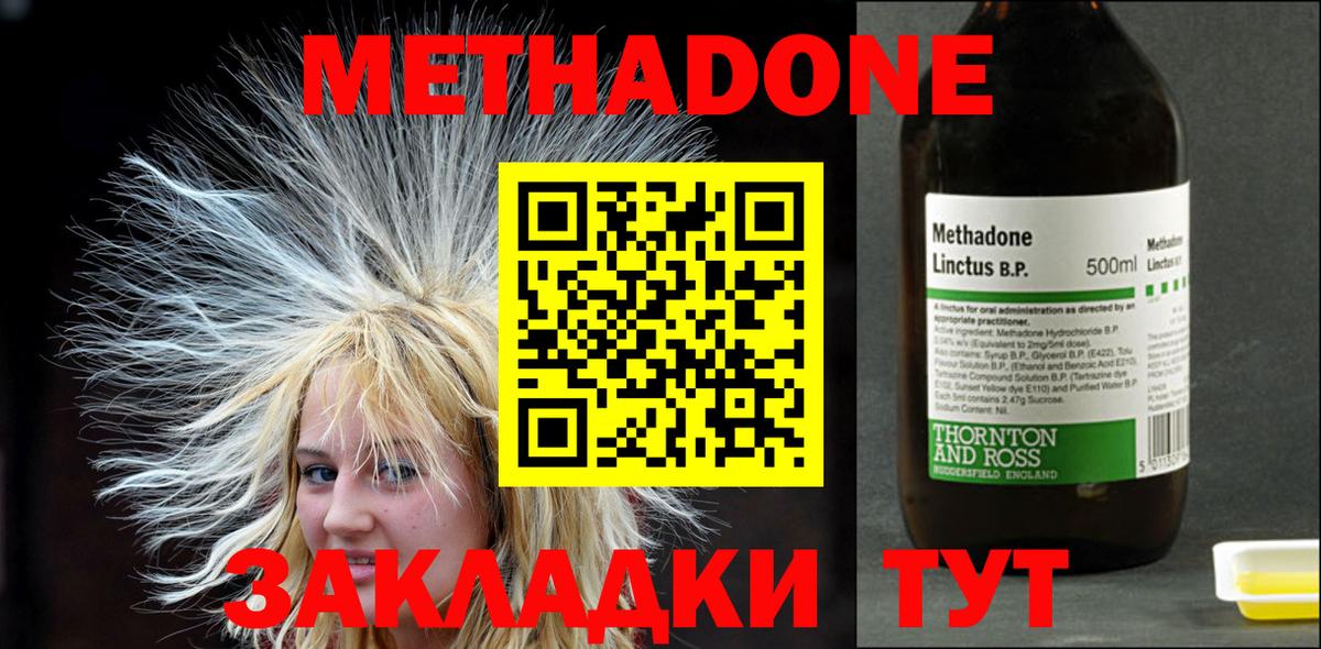 Метадон methadone  Сосновоборск  МЕТАДОН белоснежный 