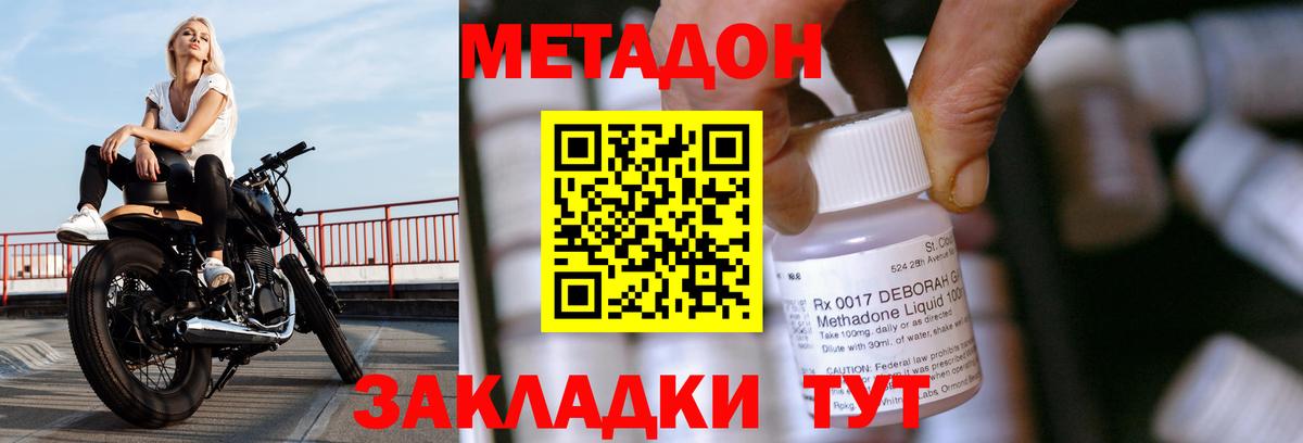это официальный сайт  Метадон белоснежный  Вход с VPN  Сосновоборск  МЕТАДОН мёд  кракен вход 