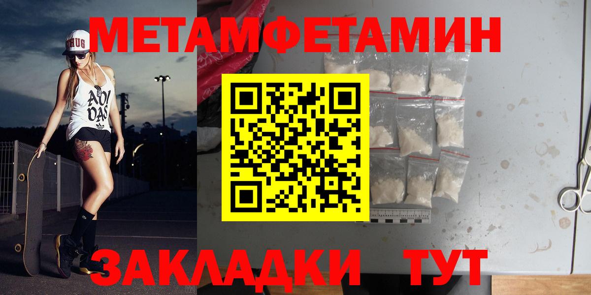 Первитин мет Сосновоборск