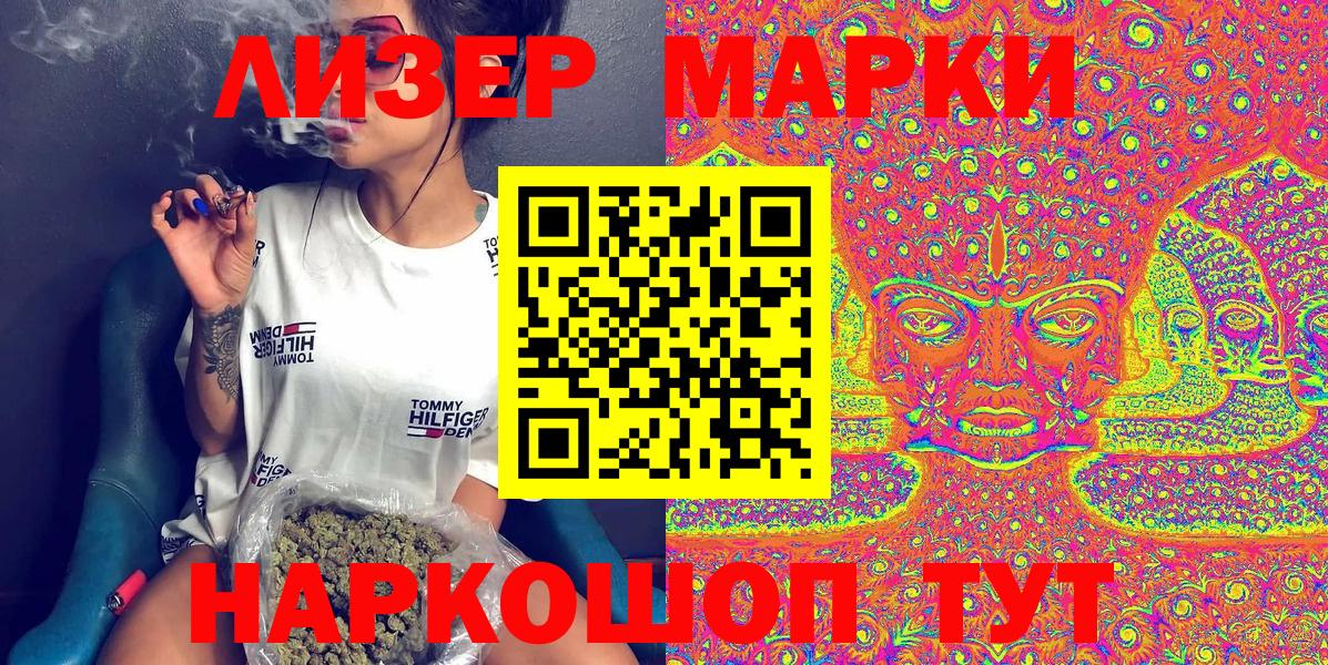 Наркотические марки 1,5мг  Марки N-bome  Сосновоборск  Вход с VPN 