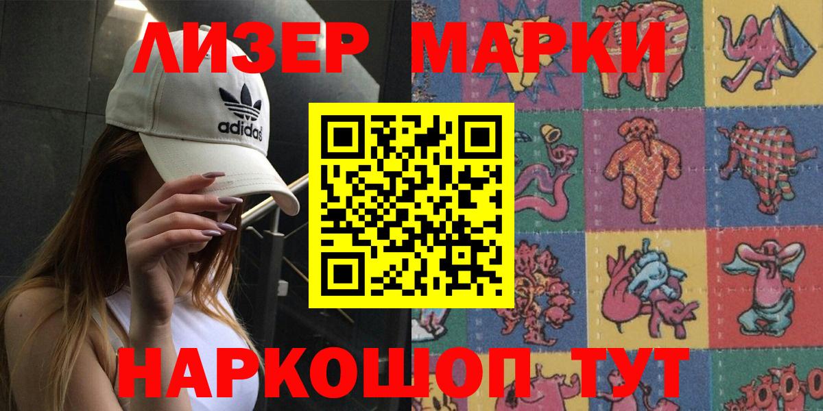 Марки NBOMe 1,5мг  Сосновоборск 