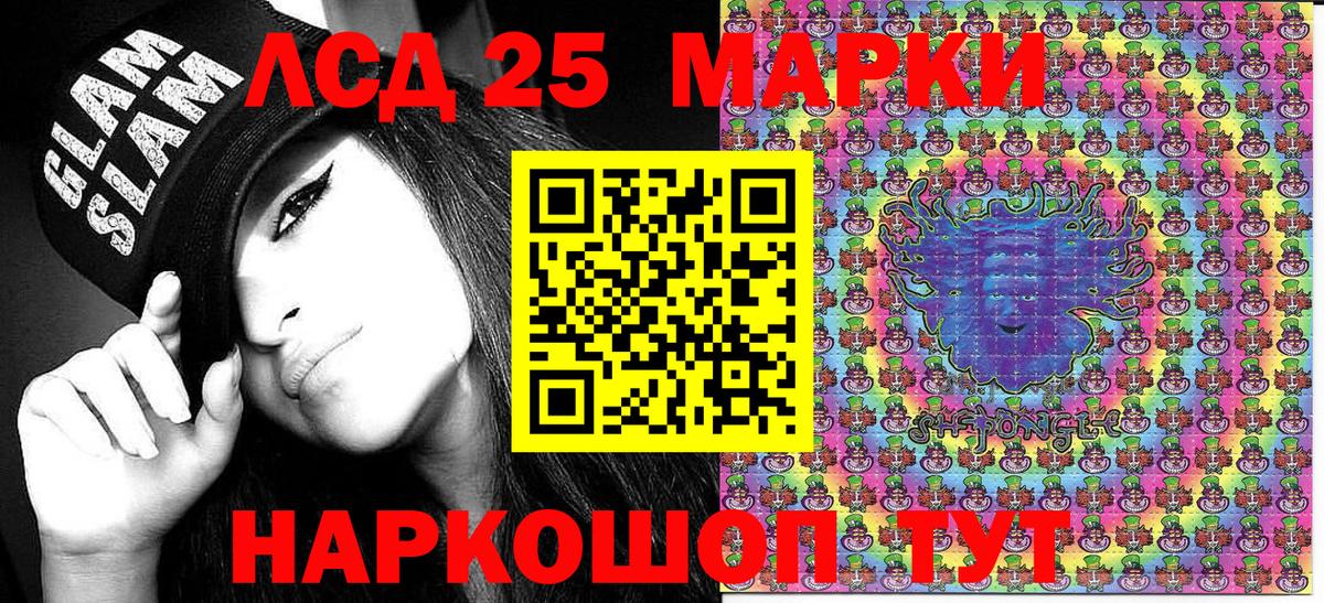 Наркотические марки 1500мкг Сосновоборск
