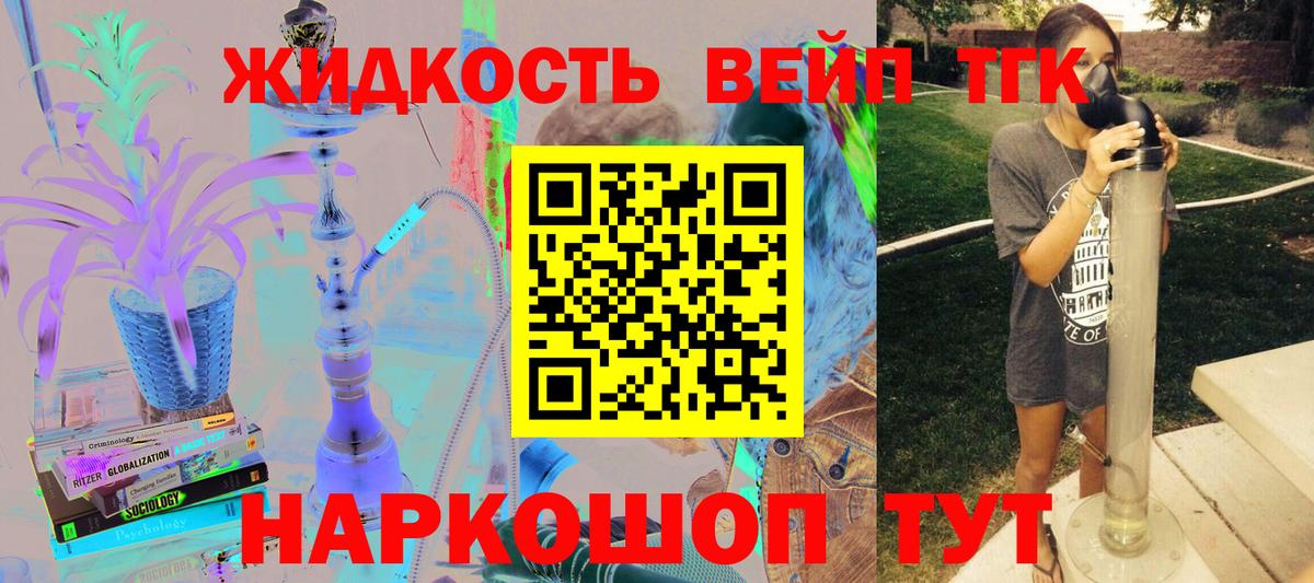 Сосновоборск  ТГК THC oil  ТГК жижа  как найти наркотики  Вход с VPN 