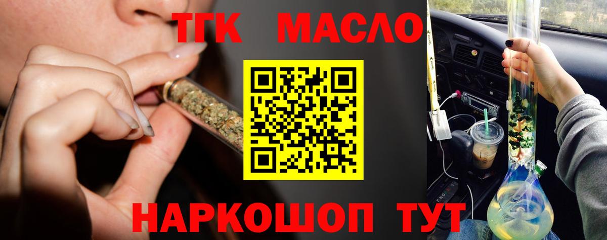 Дистиллят ТГК Wax  ТГК концентрат  гидра как зайти  Сосновоборск 
