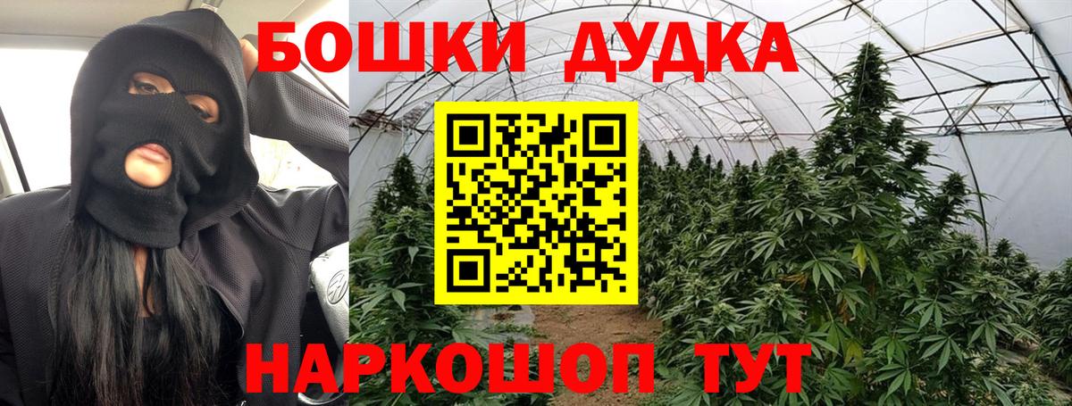 Канабис Ganja Сосновоборск