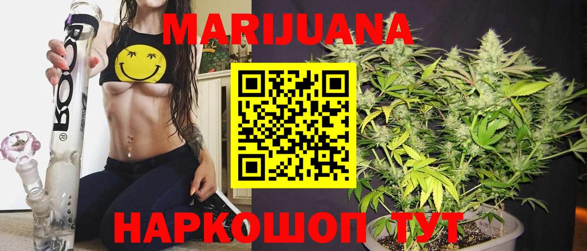 Каннабис VHQ Сосновоборск